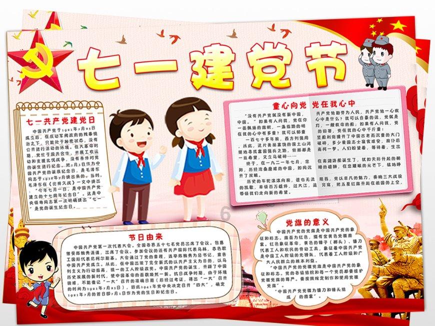动物帮帮忙保卫家园